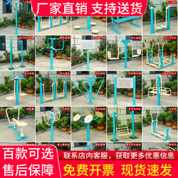 New National Standard Outdoor Fitness Equipment Collection for Outdoor Community Squares, Parks, and Community Sports and Exercise Walking Machines