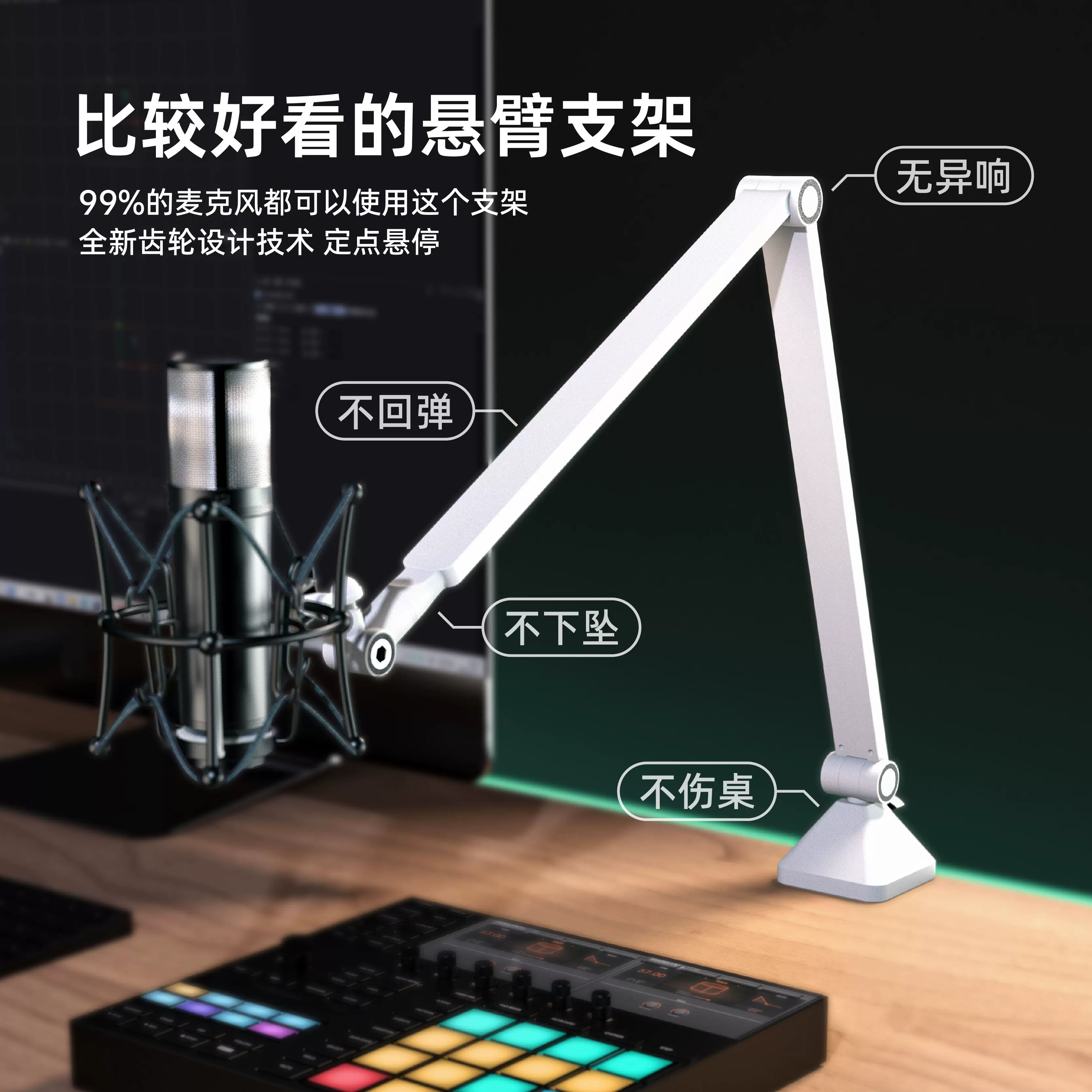 麦克风悬臂支架双万向无弹簧桌面直播话筒悬臂支架 折叠伸缩支架