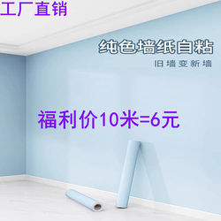 [New Customer Discount] Self-Adhesive Waterproof and Moisture-Proof Wallpaper for Cozy Bedroom Wall Decoration, Background Wall Wallpaper for Home Use