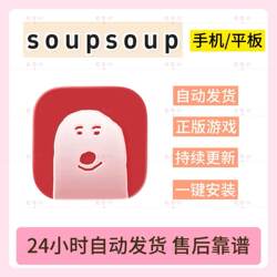 Soupsoup Magazine Mobile Game Download Supports Tablet Games and Continues to Be Updated