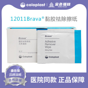 
Coloplast 12011 stoma chassis adhesive removal paper skin care supplies accessories base peeling test paper