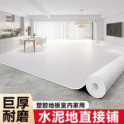 Pvc Plastic Flooring Thickened Wear-Resistant Waterproof Non-Slip Formaldehyde-Free Floor Mat Cement Floor Covering Household Floor Leather