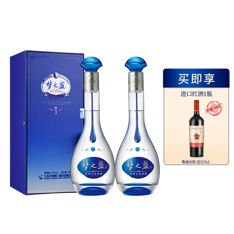 中国酒 梦之藍 夢之藍 白酒ドリームブルー M3：500ml - その他
