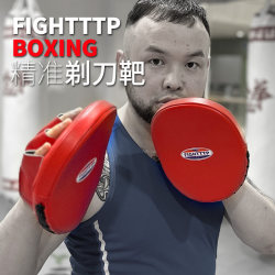 Ttp Microfiber Leather Curved Punching Target, Boxing Target, Sparring Target, Sanda Small Hand Target, Muay Thai Ultra-Light, Ultra-Thin Precision Target