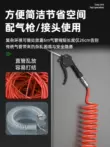 PU lò xo khí quản vòi máy nén khí kính thiên văn khí quản máy bơm không khí áp suất cao 6X4/8X5/10X6.5mm không khí quy mô ống ống hơi puma phụ kiện ống khí nén Ống khí nén