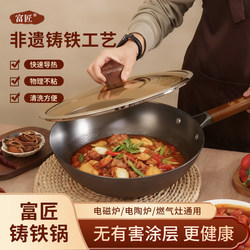 Fujiang Cast Iron Pot, Household Wok Without Coating, Fine Cast Iron Pot, Suitable for Induction Cooker and Gas Stove, Non-Stick Pan