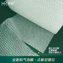 Small Roll of Tearable Bubble Wrap, Roll-Packed Packaging Foam Cushioning Film, Express Packaging Bubble Paper, Point-Break Bubble Paper