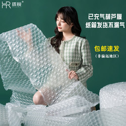Gourd-Shaped Film Air Cushion Has Been Inflated, Express Delivery Bubble Wrap, Foam Pad, Cushioning, Shockproof Plastic Foam, Bubble Paper, Bubble Film