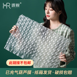 Inflated Bubble Wrap, Bubble Paper, Foam Cushion, Shockproof Plastic Foam, Thickened Bubble Paper, Bubble Film