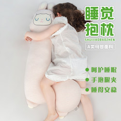Class a Baby Cotton Pillow for Girls, Alpaca Children's Bed Long Pillow, Side-Sleeping Leg-Hugging Pillow for Boys