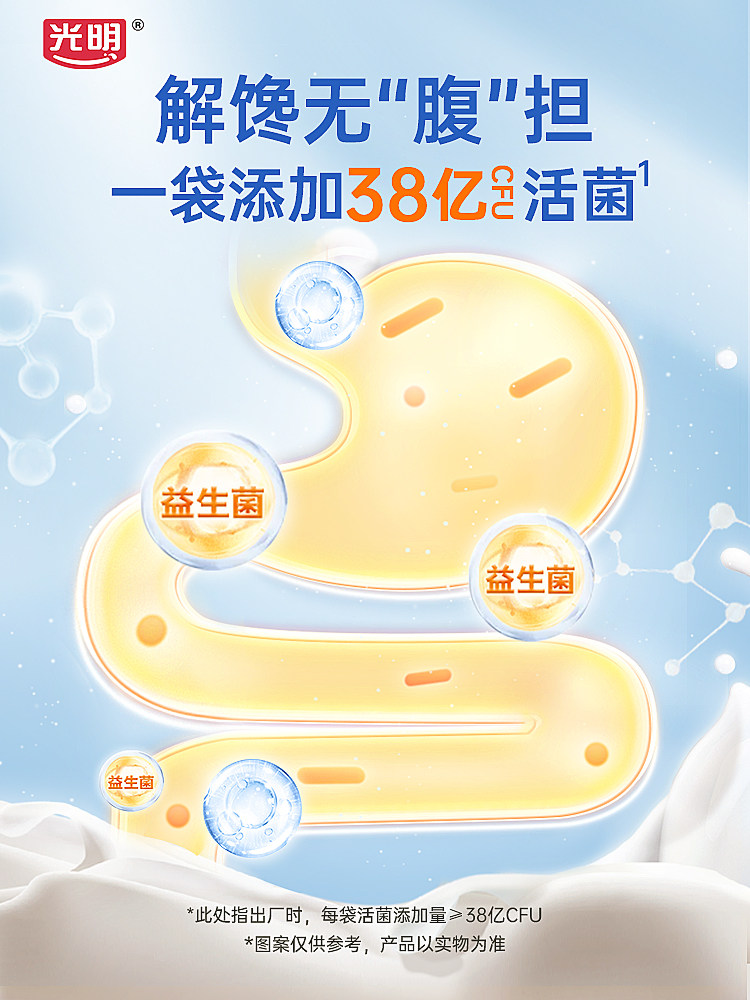 光明 大白兔 益生菌 天然可可脂奶球 38g*3袋 天猫优惠券折后￥35.4包邮（￥67.4-32）草莓、山楂2味可选