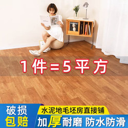 5 ㎡ Home and Commercial Use Cement Floor Direct-Lay Flooring Vinyl Flooring Self-Adhesive Thickened Wear-Resistant Waterproof Pvc Plastic Floor Mat