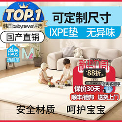 [Creamhaus Cheese House] Antibacterial Thickened Baby Crawling Mat, Formaldehyde-Free Crawling Play Mat for Home Use