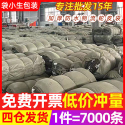 Woven Bags, Snakeskin Bags, Thickened Waterproof Bags for Renovation and Construction Waste, Sand Transport Bags, Moving Packing Sacks, Large Hemp Bags Wholesale