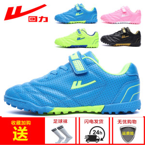 Back force football shoes boys and girls elementary and middle school students dedicated TF crushed nails summer breathable children's football equipment training shoes
