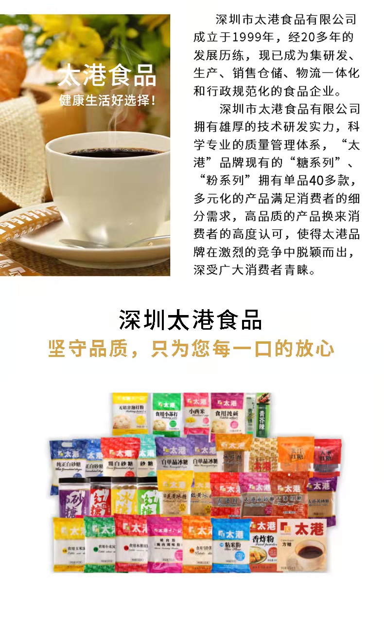 Fried Powder Taigang fried powder 200g*4 bags Taigang