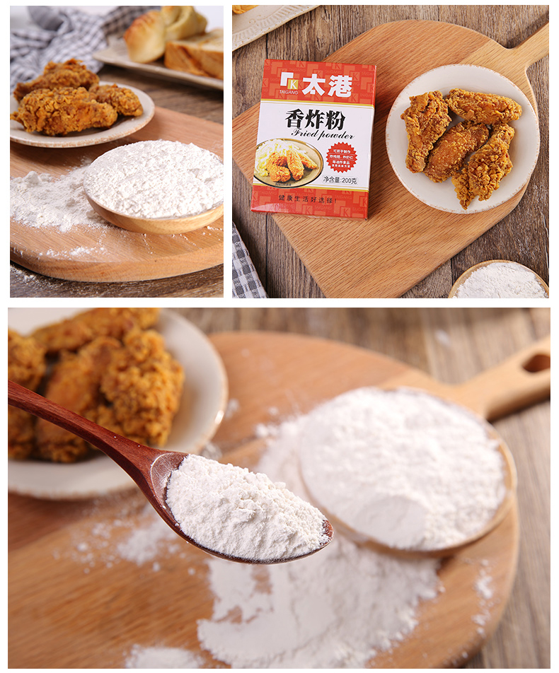 Fried Powder Taigang fried powder 200g*4 bags Taigang