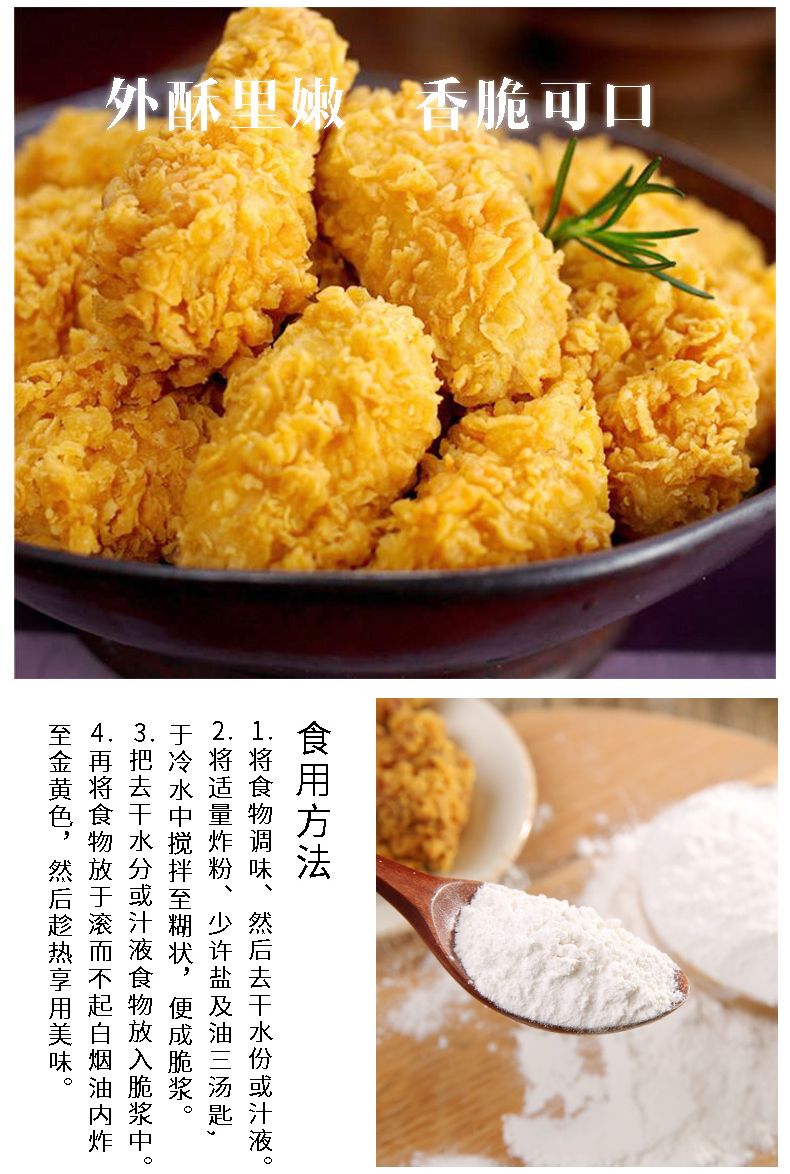Fried Powder Taigang fried powder 200g*4 bags Taigang