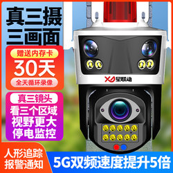5g Wireless Camera Outdoor Mobile Phone Remote Monitoring Home 360-Degree No Blind Angle High-Definition Night Vision Outdoor Photography