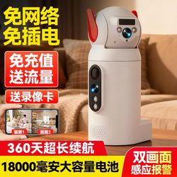 Home Door Wireless Monitor Indoor Camera No Need to Plug In, Mobile Phone Remote High-Definition Camera 360 Degrees