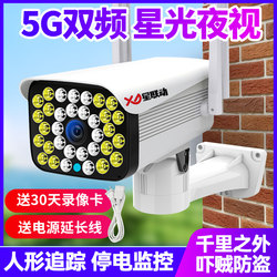 Wireless Monitoring Home Mobile Phone Remote Camera Doorway High-Definition Night Vision Outdoor 360-Degree No Dead Angle Camera