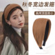 High-ceiling coffee-colored hair with wide edges for women 2025 new daily wear headband pressed hair bundle hairpin headwear