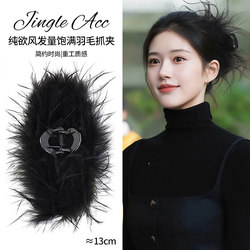 Black Feather Hair Clip for Women, High-End 2026 New Style, Non-Shedding Hair Clip for the Back of the Head, Shark Clip Hair Accessory