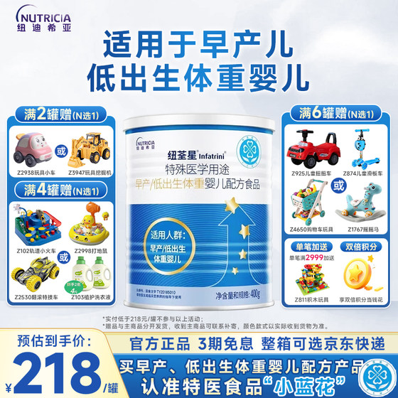 
New Tsuenxing Special Medical Uses Premature/Low Birth Weight Baby Formula Food Full Nutrition Powder 400g