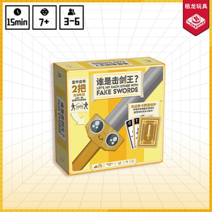 
Bolong Toy Board Game Who is the Fencing King Multiplayer Leisure and Entertainment Party Desktop Card Game