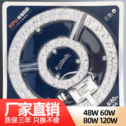 Round Led Light Panel Replacement Ceiling Light Core Magnetic Super Bright Energy-Saving 72W Super Bright Bedroom Home Ceiling Fan Light