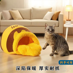 Honey Jar Cat Bed, Suitable for All Seasons, Semi-Enclosed Cute Cat Bed, Pet Sleeping Bag, Safe and Warm in Winter