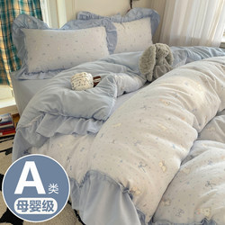 Class a Maternal and Infant-Grade All-Cotton French Lace Four-Piece Set Pure Cotton Duvet Cover Spring and Autumn Style Student Dormitory Bed Three-Piece Set 4