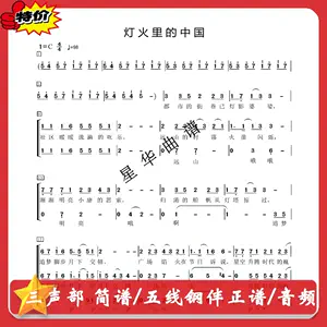 纯音钢琴谱- Top 50件纯音钢琴谱- 2024年4月更新- Taobao