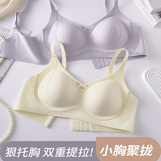 
Qu'anfen Seamless Small Breast Gathering and Secondary Breast Adjustment Pure Desire Girl College Student Anti-Sagging Thin Bra