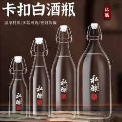 Glass Wine Bottle, Empty Bottle, Sealed High-End Wine Bottle, Special Wine Jar for Homemade Fruit Wine, Repackaged Wine Can, Wine Storage Container