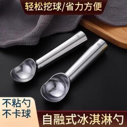Self-Melting Ice Cream Scoop, Commercial Ice Cream Scoop, Fruit and Watermelon Ice Cream Scooper for Home Use, Special Ice Cream Scoop