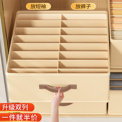 Double-Row Wardrobe Clothes Storage Box, Layered Organizer, Compartmentalized Clothing Storage Box, Fabric Pants Storage Box for Home Use