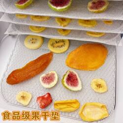 Food-Grade Silicone Fruit Drying Mat for Home Use, Suitable for Fruits and Vegetables, High-Temperature Resistant Drying Mat