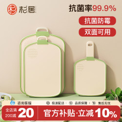 Cutting Board, Mildew-Proof and Antibacterial, Household Food-Grade Knife Board, Sticky Board, Chopping Board, Kitchen Fruit Cutting Board