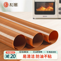 Oilcloth Baking Mat, High Temperature Resistant, Reusable, Non-Stick, Food-Grade, Household Baking Tray, Oven Cake Baking Oil Paper Mat