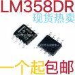 Chip tích hợp khuếch đại hoạt động kép LM358DR LM358 SOP8 hoàn toàn mới ic 7805 có chức năng gì chức năng ic 7447 IC chức năng