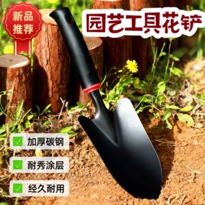 
Gardening tools, small shovel, flower planting, loosening soil and rushing sea artifact, home tree planting shovel, digging soil and growing vegetables