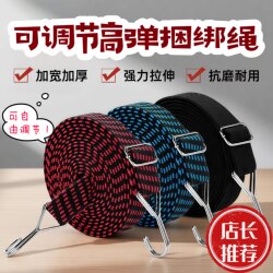 High-Elasticity Motorcycle Straps, Elastic Straps, Durable Rubber Bands, Adjustable Straps for Electric Vehicles, Adjustable Straps for Vehicles