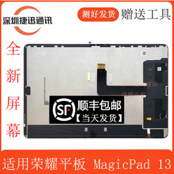 Suitable for Honor Tablet Magicpad13 Screen Assembly Gdi-W09D Internal and External Screen W00 Integrated Display Screen