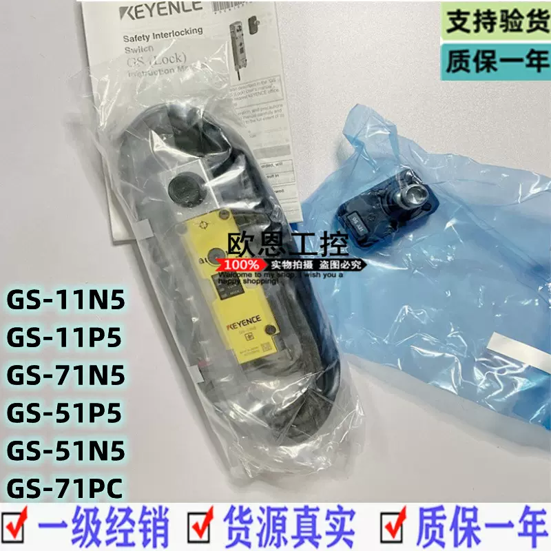 全新原装KEYENCE基恩士GS-11N5/11P5/51N5/51P5/71N5/71PC传感器 全新原装KEYENCE基恩士GS-11N5/11P5/51N5/51P5/71N5/71PC传感器