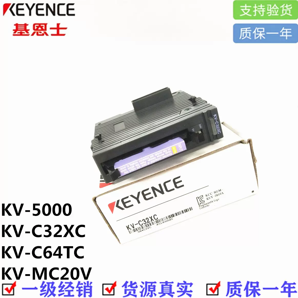 全新基恩士KV-5000 KV-MC20V KV-C32XC KV-C64TC 可编程控制器-Taobao