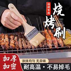 Food-Grade Baking Brush, Barbecue Oil Brush, Kitchen Pancake Oil Brush, Sauce Application Tool, Household Baking High-Temperature Resistant Tool