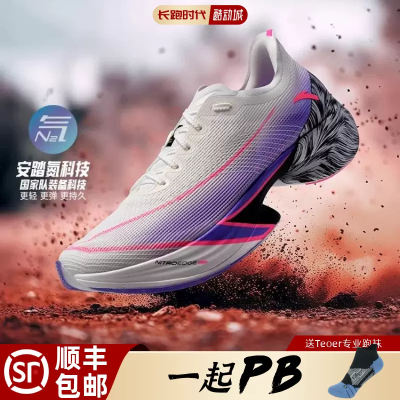 乔丹飞影pb3跑步鞋-乔丹飞影pb3跑步鞋促销价格、乔丹飞影pb3跑步