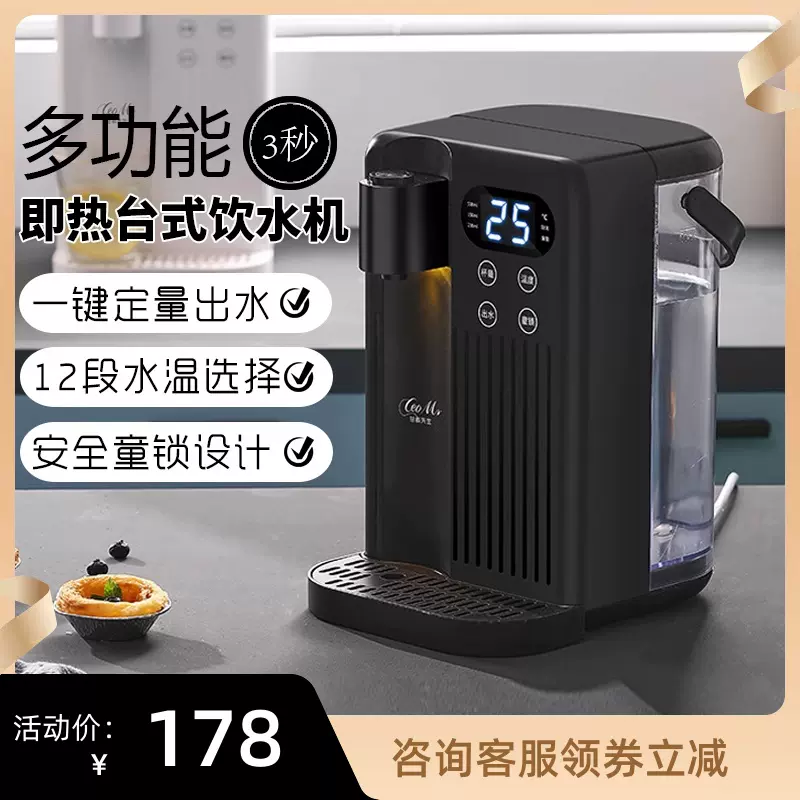 3L即热饮水机速热台式家用桌面开水瓶调温电水壶110V跨境美规台灣 