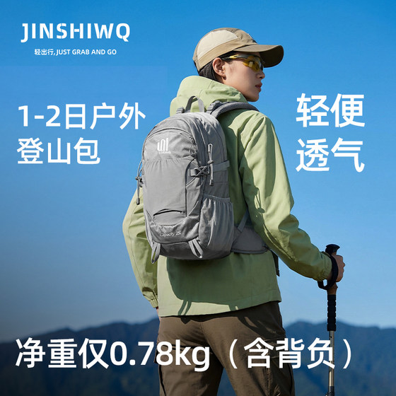
Outdoor mountaineering bag for women mountain climbing hiking and cycling sports backpack lightweight large capacity 25 liter men's travel backpack